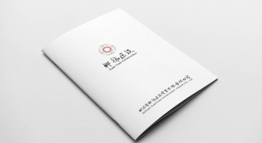 申扎县样本册设计：工业制造企业赢得市场的核心竞争力工程